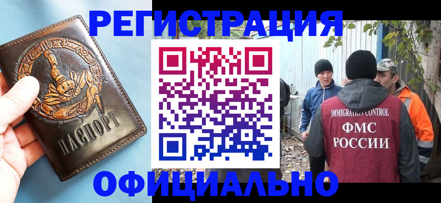 купить прописку в Владикавказе