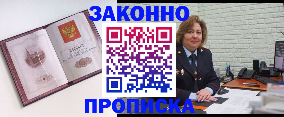 найти адрес прописки в Владикавказе