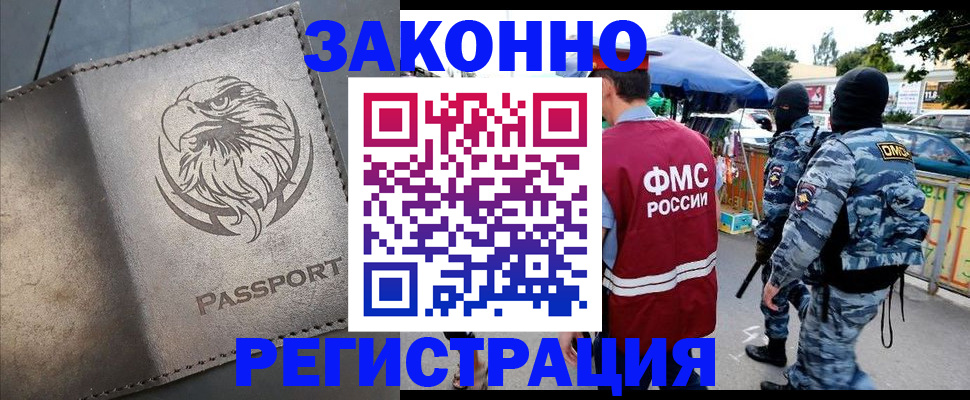 временная регистрация в квартире в Владикавказе