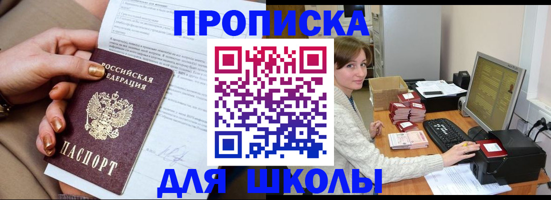 прописка для кредита в Владикавказе