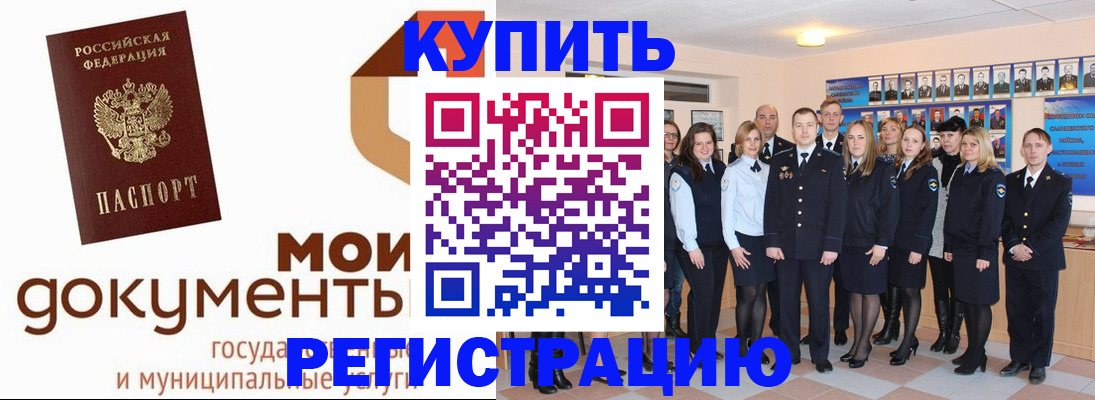 прописка для школы в Владикавказе